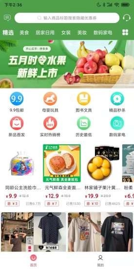 开心买手图2