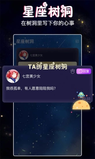 假装恋爱软件图2