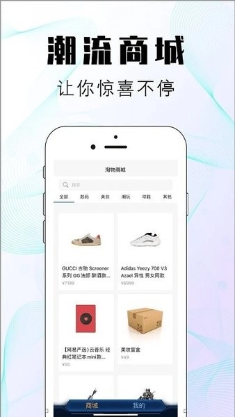 淘物盲盒最新版图1