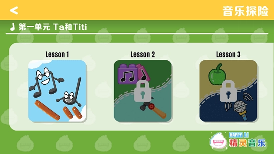 精灵音乐最新版图3