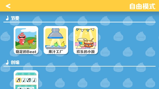 精灵音乐最新版图1