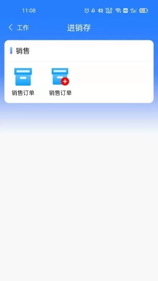 快易销最新版图2