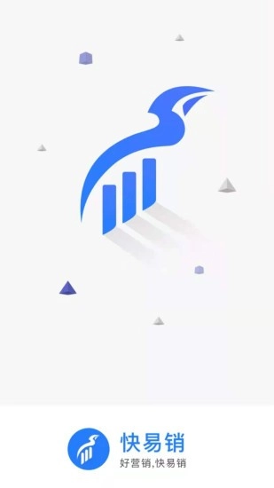 快易销最新版图3