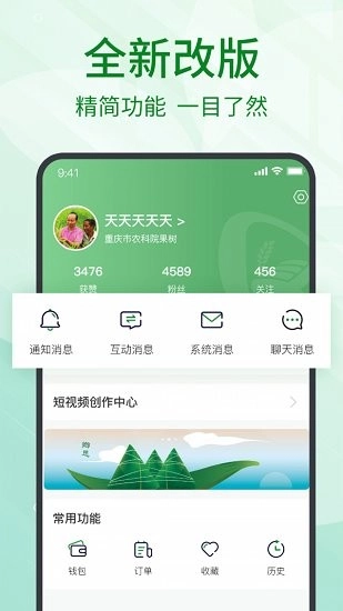 趣农天下图1