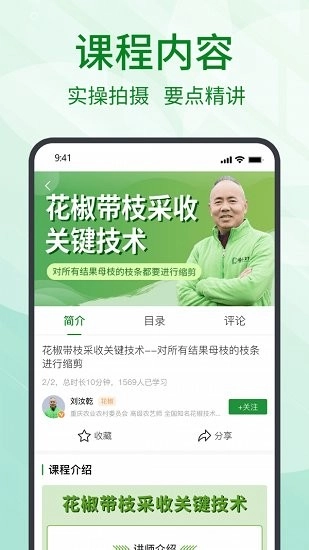 趣农天下图2