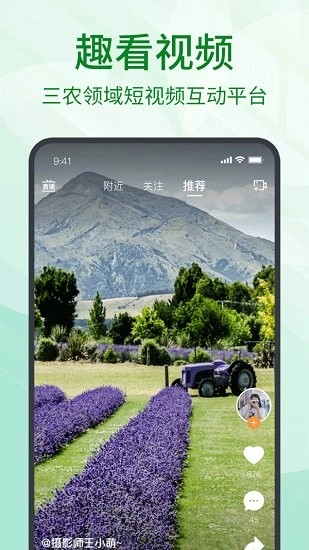 趣农天下图3
