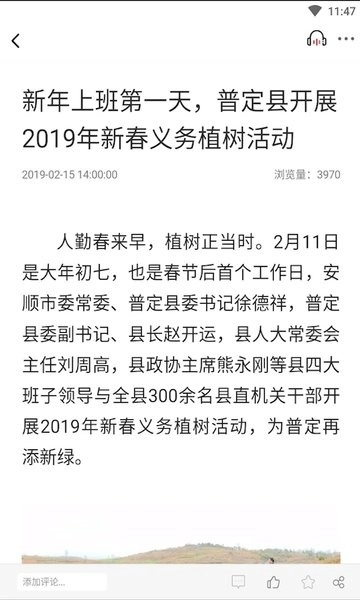 活力普定图2