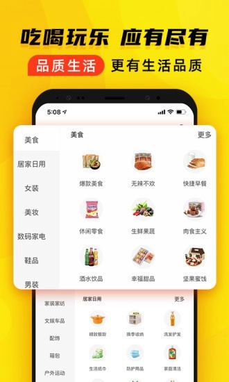 觅淘最新版