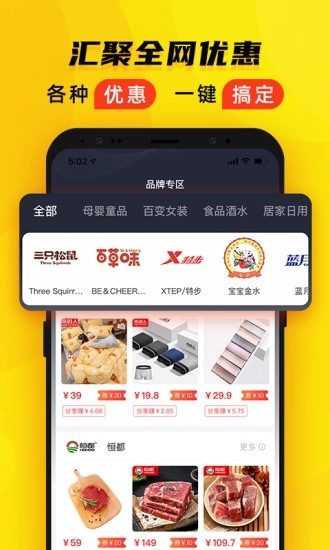 觅淘最新版