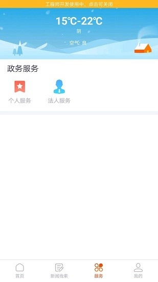 掌上喜德图1