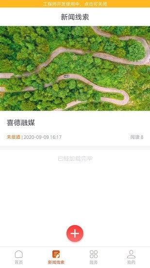 掌上喜德图3