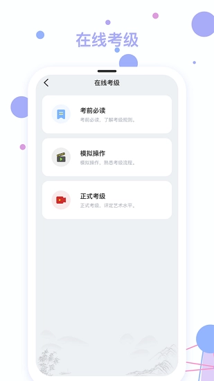 社会艺术考级图4