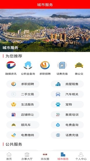 新大田最新版图4