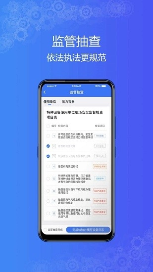 特设云监管最新版图4