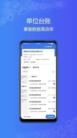 特设云监管最新版图1