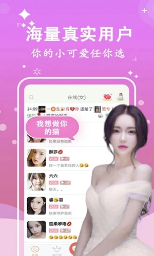 陌往交友图1