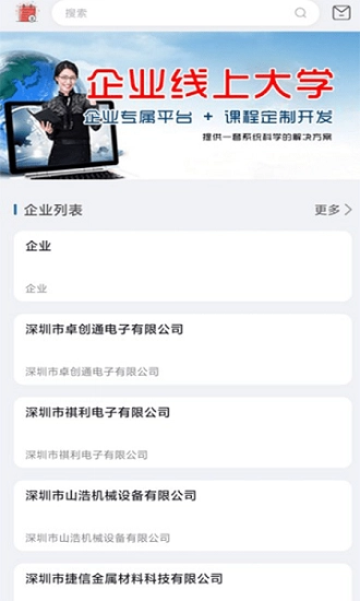 学富网校图1