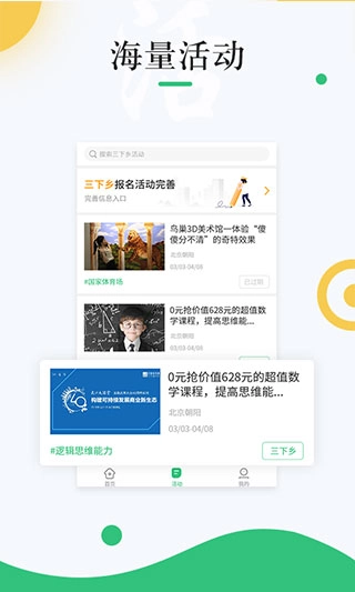 中青校园图2