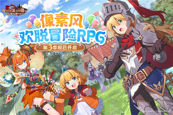 坎公骑冠剑安卓版图1