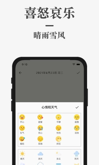 蜗牛日记图4