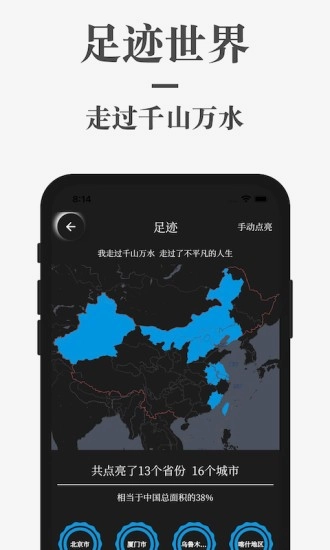 蜗牛日记图2