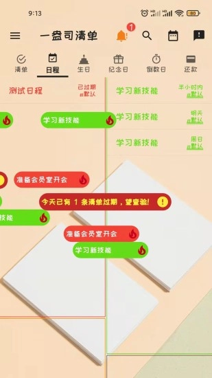 一盎司清单图2