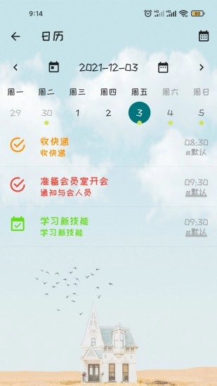 一盎司清单图4
