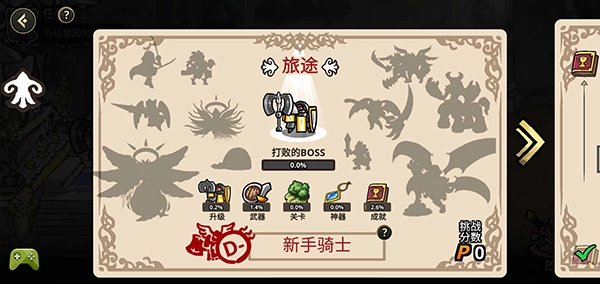反击骑士游戏图3