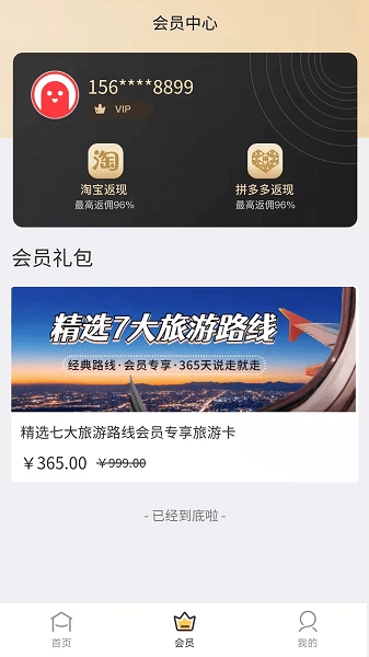 小熊省省图2