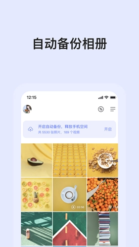 阿里网盘图4
