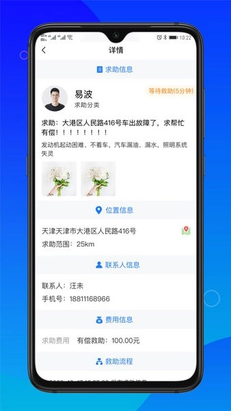 卡友求助图2