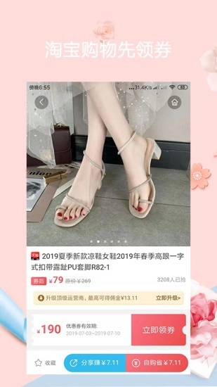 优选惠购图3