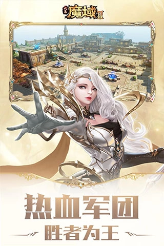 风暴魔域2(4)