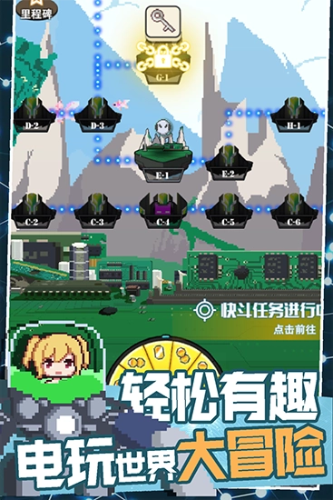 交叉次元安卓版图1