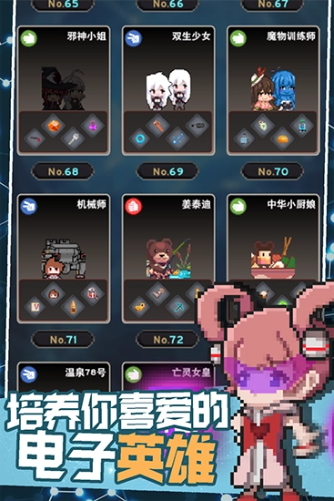 交叉次元安卓版图3