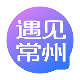 遇:见常州