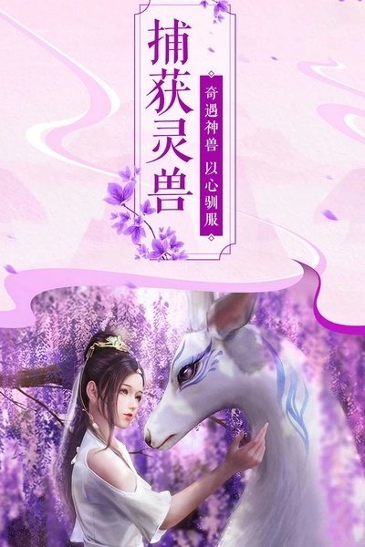 猎妖安卓版图2