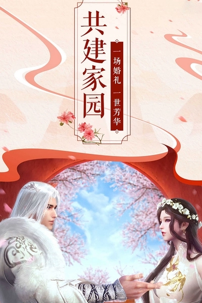 猎妖安卓版图4