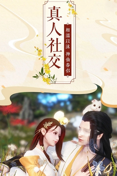 猎妖安卓版图5