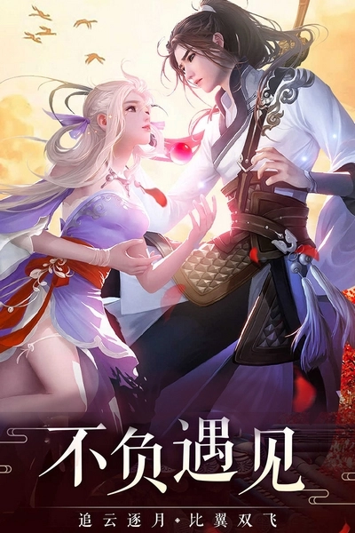 猎妖安卓版图1
