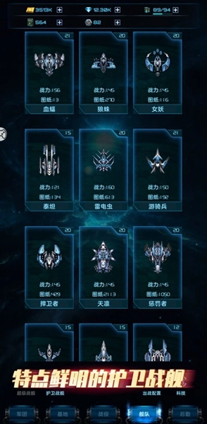 星际逆战安卓版图1