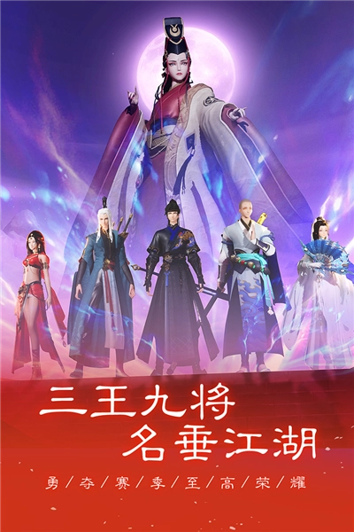 新笑傲江湖红包版(2)