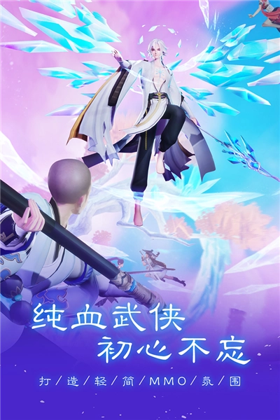 新笑傲江湖红包版(5)