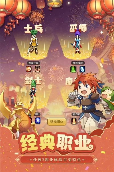 魔力宝贝归来中文版截图2