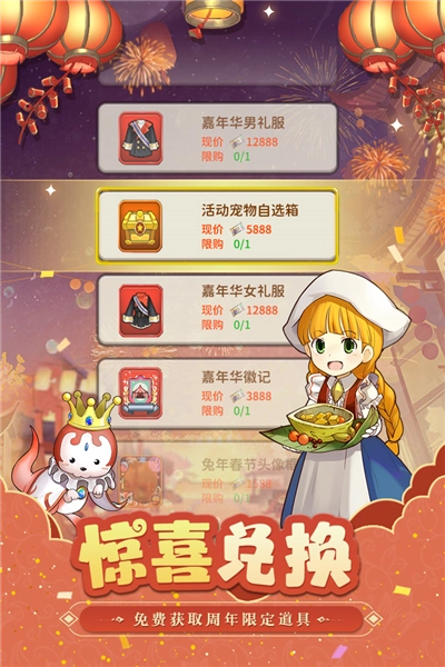 魔力宝贝归来中文版截图4