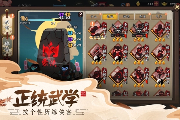 古今江湖游戏纯净版图1