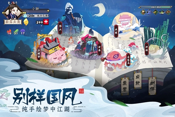 古今江湖游戏纯净版图3