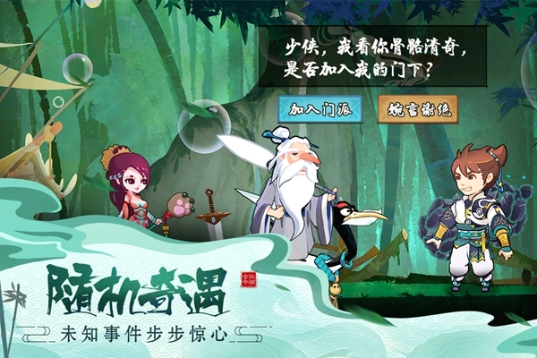 古今江湖游戏纯净版图5