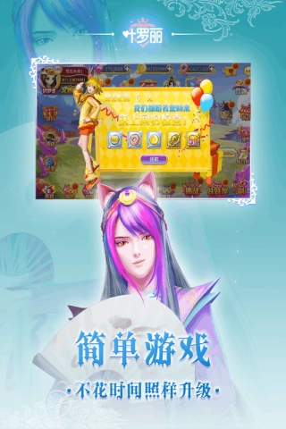 叶罗丽2025最新版图3