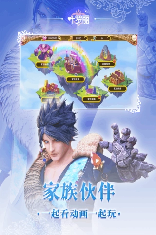 叶罗丽2025最新版图2